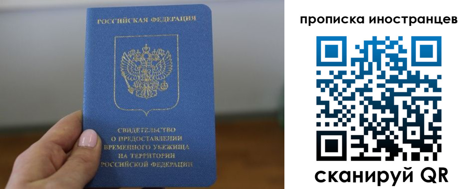 прописка ребенка в Серпухове