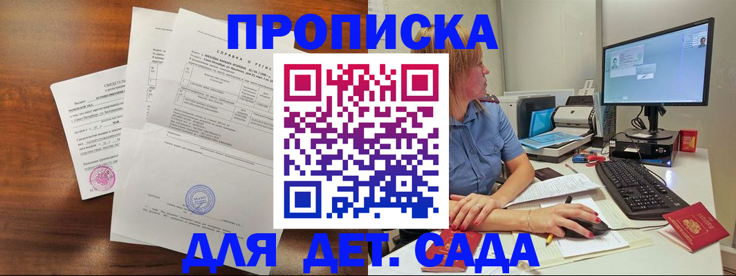 временная регистрация купить в Серпухове