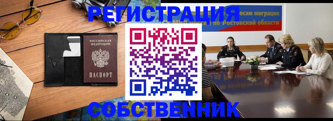 временная прописка в Серпухове