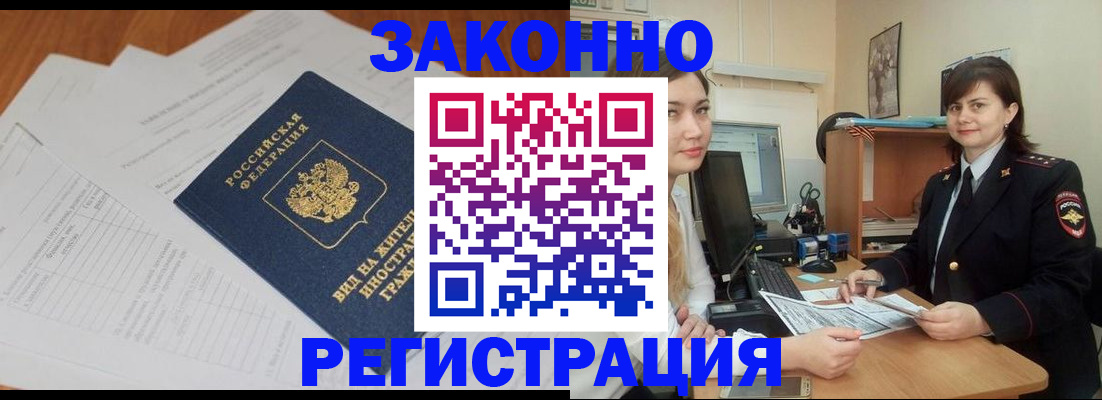 прописка от собственника в Серпухове