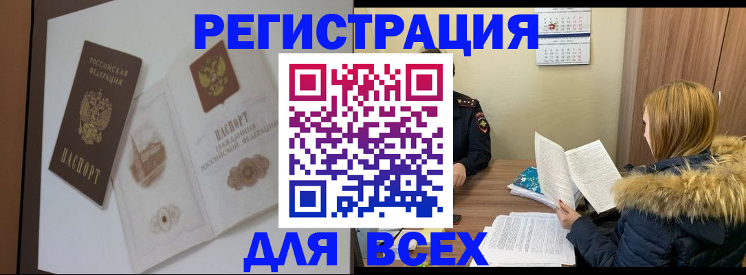 прописка регистрация в Серпухове