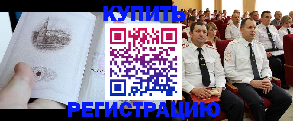прописка в квартире в Серпухове