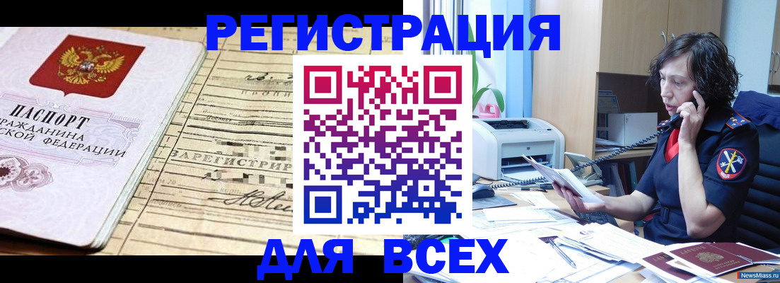 временная регистрация гарантия в Серпухове