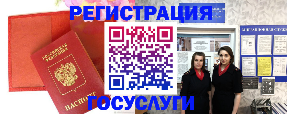 прописка для работы в Серпухове